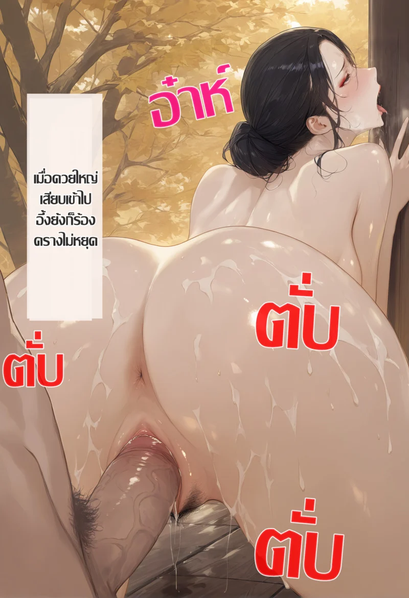 โดจิน สองบุรุษหนึ่งสตรี 1-2
